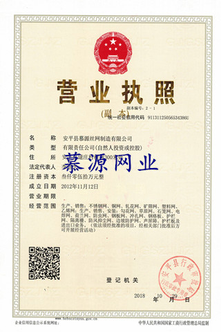 營業執照 營業執照